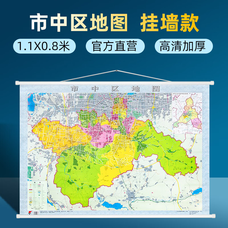 【直营】济南市市中区地图交通旅游行政铁路高速地图 详细到部分村镇