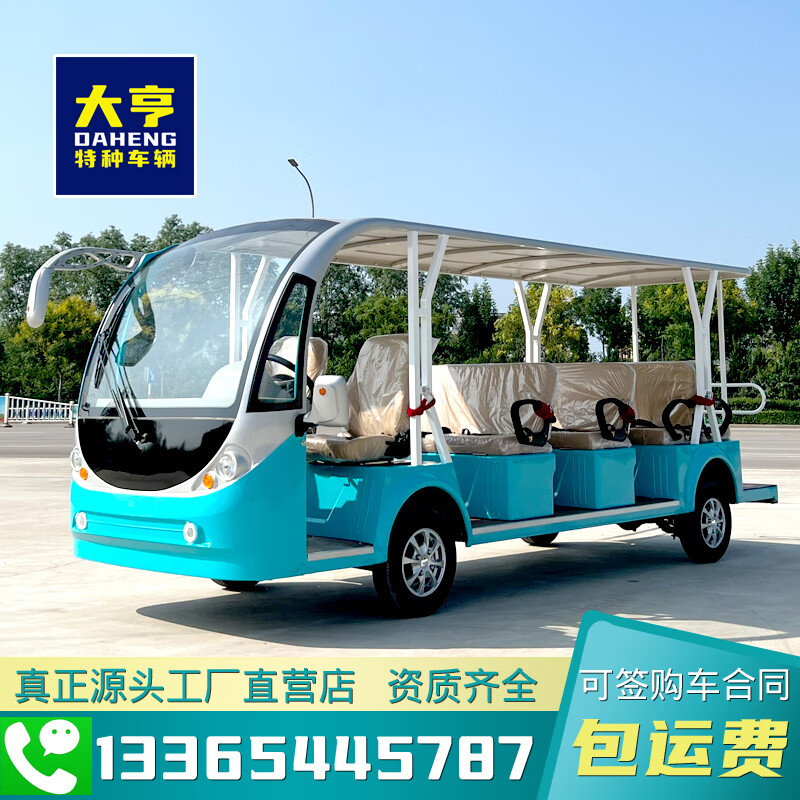 电动观光车巴士款营区安保物业小区景区旅游楼盘摆渡电瓶车接送客户中巴电动观光车售楼处电动看房车 五排十四座半封闭