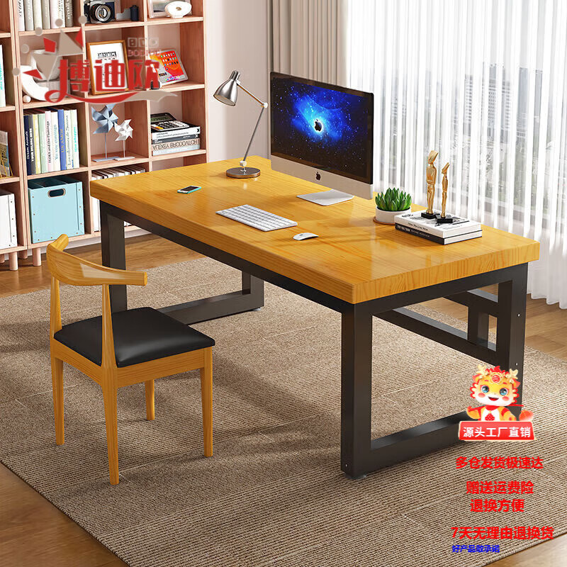 博迪欧实木电脑桌书桌台式简约学生现代家用卧室电竞 琥珀色5cm 双