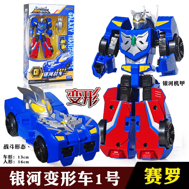 绿野客奥特曼机甲合体玩具奥特曼银河变形车五合体机器人机甲迪迦赛罗