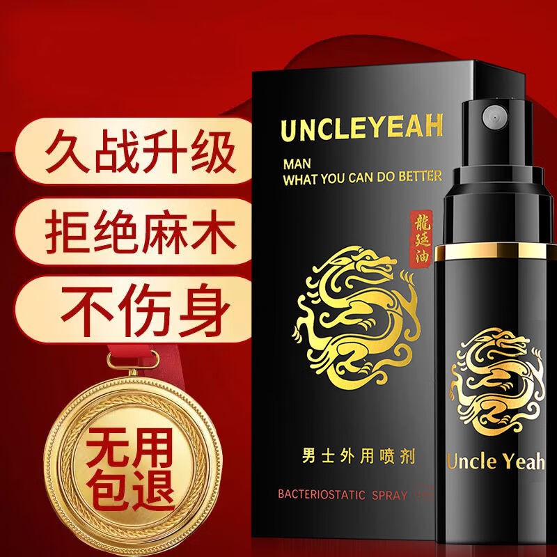 uxq【官方】达奥金斯男用喷剂才i情男士外用不i麻i木降 1瓶装