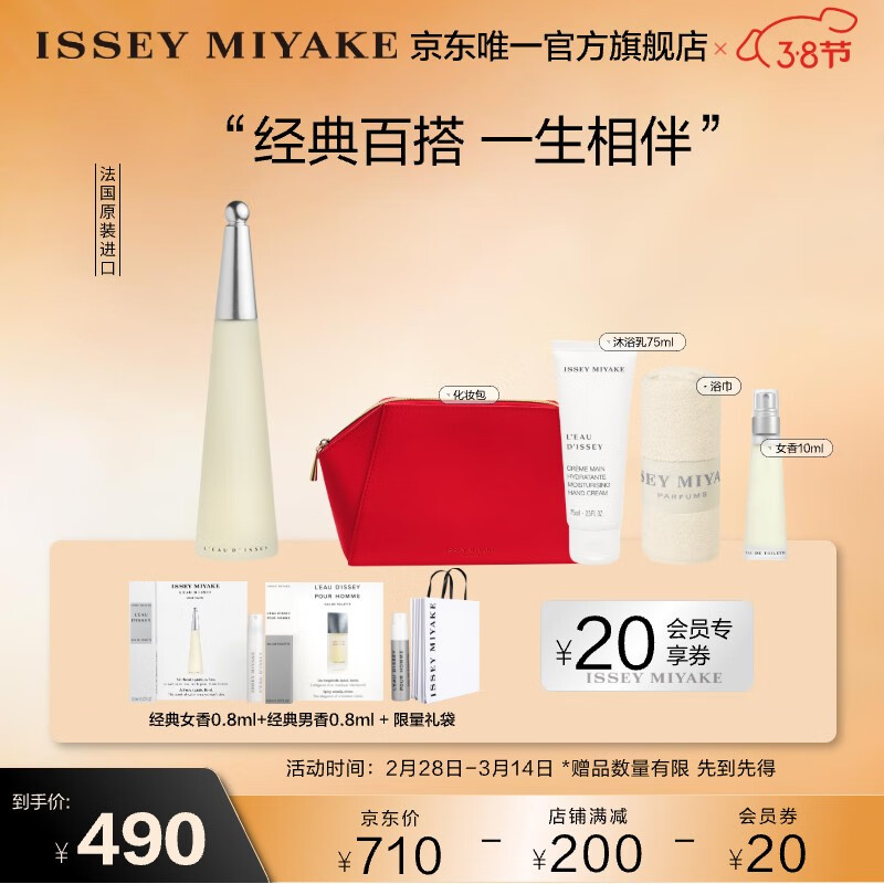 ISSEY MIYAKE 一生之水女士淡香水50ml花香木香送女友老婆女生女神妇女礼物