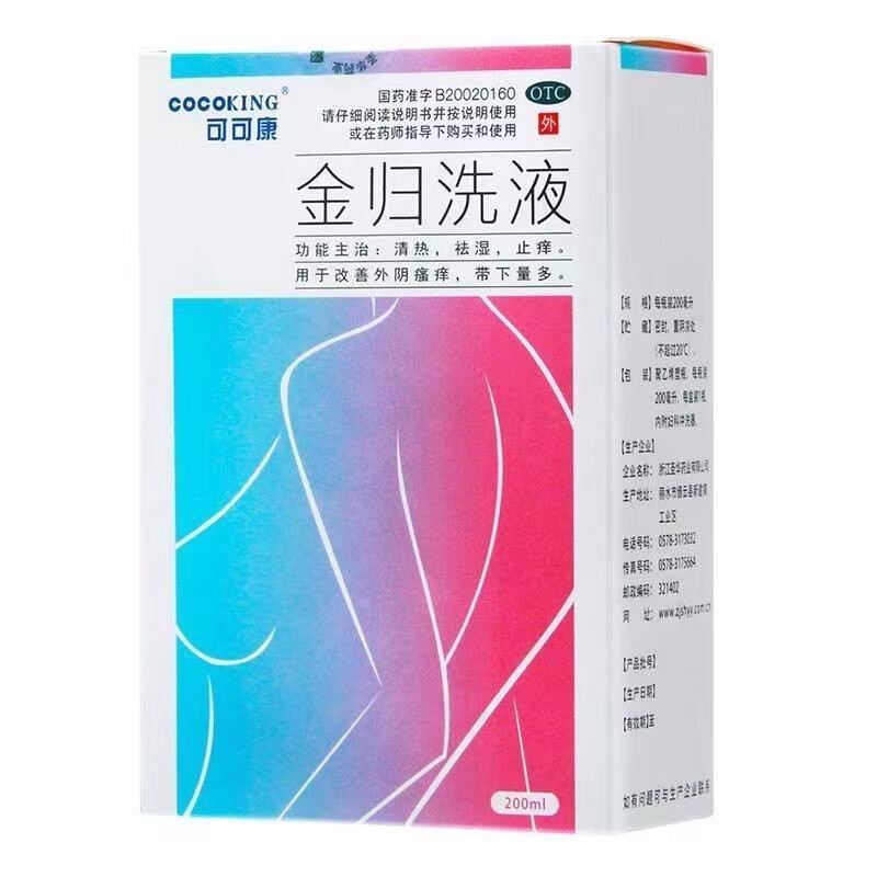 可可康金归洗液200ml清热祛湿止痒改善外阴瘙痒带下量多 1盒装