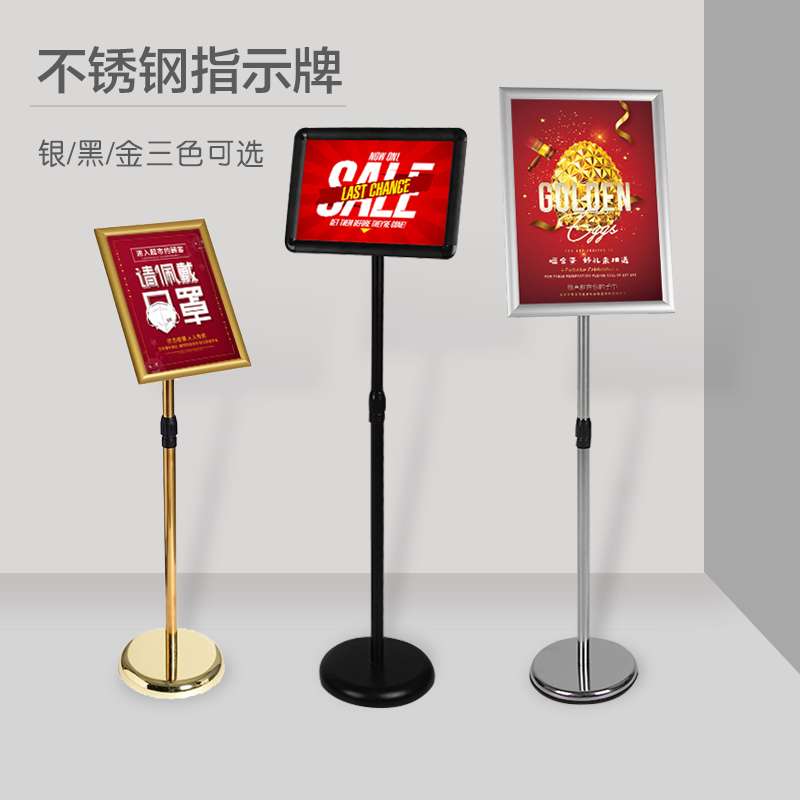 冠帆A3A4A2不銹鋼立牌指示牌旋轉(zhuǎn)告示牌廣告牌伸縮水牌禮賓牌酒 不銹鋼指示牌A4銀色直角