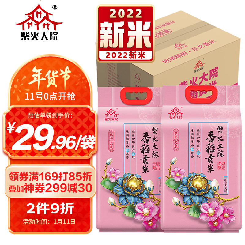 想查米价位用什么查询|米价格走势