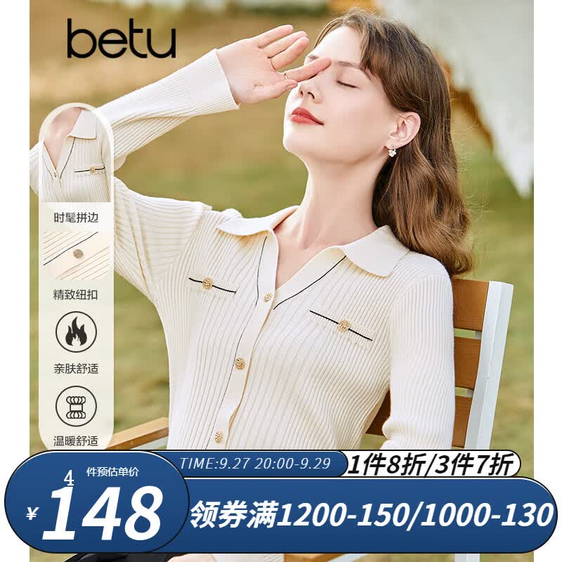 百图betu女装2023春季新款毛针织衫V型翻领长袖套头针织衫女2301T06 杏色 M怎么看?