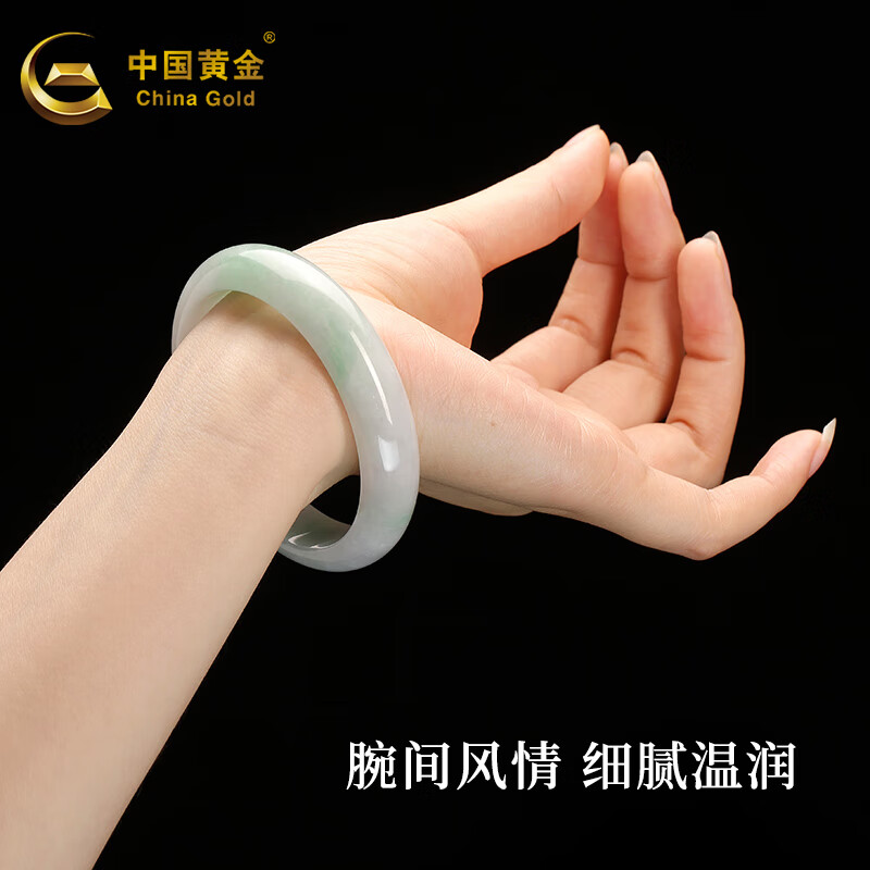 中国黄金(CHINA GOLD)翡翠手镯玉石冰糯种浅绿色平安镯礼物送老婆送妈妈玉手镯女七夕 翡翠浅绿色手镯+证书礼盒 54mm