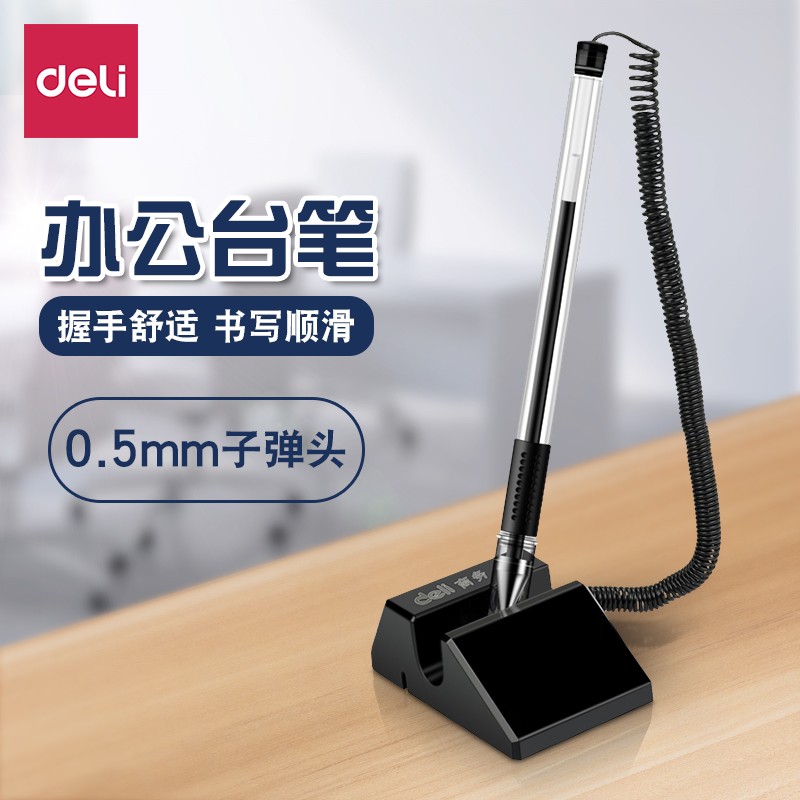 得力(deli) 桌面文具6791 台笔 商务办公笔 中性台笔 签字笔 桌笔