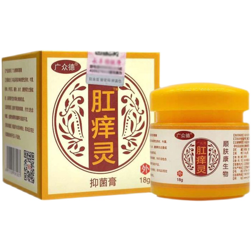 广众德肛痒灵膏肛门瘙痒屁眼痒屁股痒潮湿   l 一盒