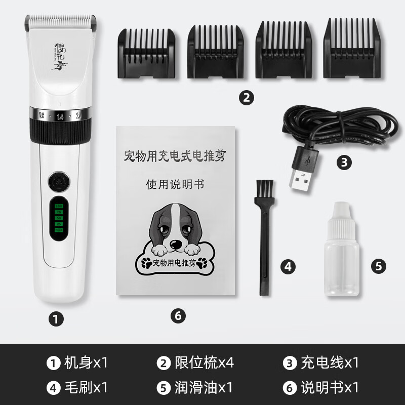 樱花舞小型宠物电推剪狗毛 充电式数显剃毛器电动理毛器手动电推子通用 白色电推剪-7819