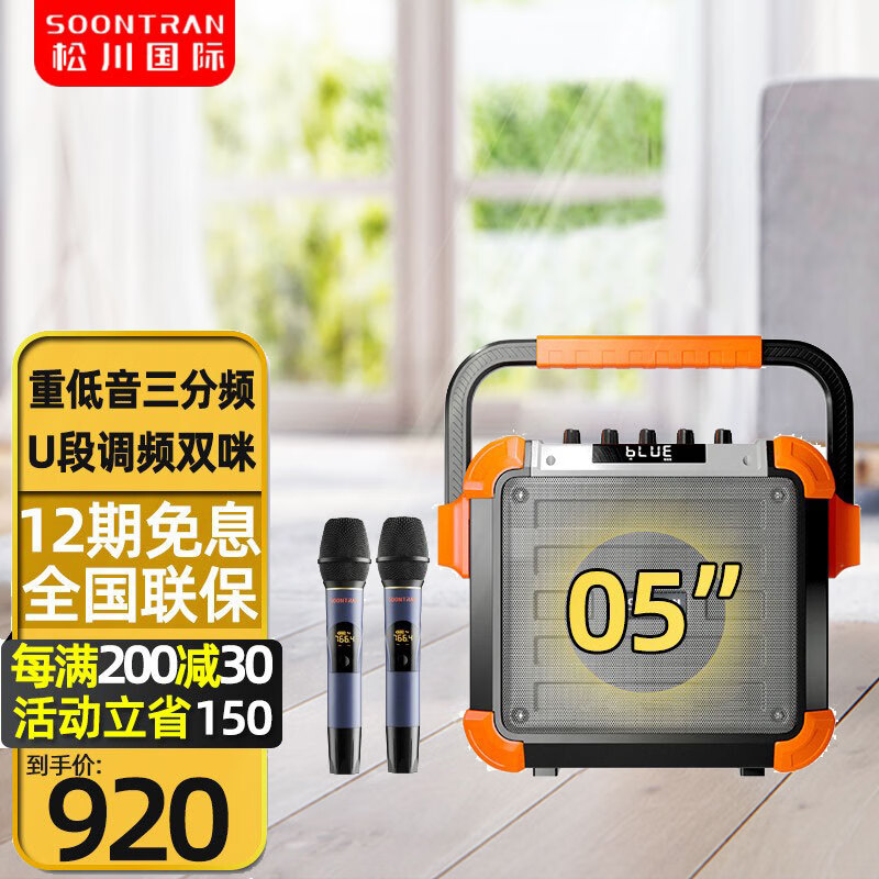 松川国际(soontran)音响ss6户外移动拉杆便携式k歌蓝牙音箱充电广场舞