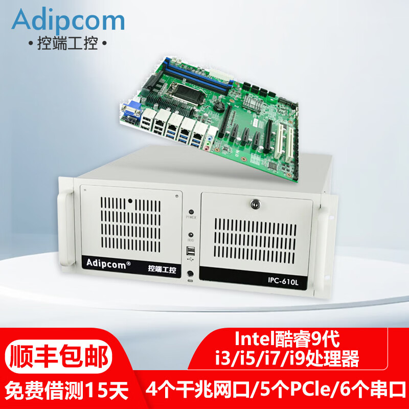 adipcom控端IPC-610L工控机酷睿9代兼研华工业电脑视觉多网口服务器主机 IPC-610L/i3-9100四核3.6GHZ 4G/1T