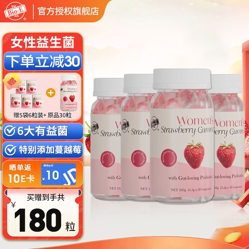 电商平台女性益生历史价格查询|女性益生价格比较