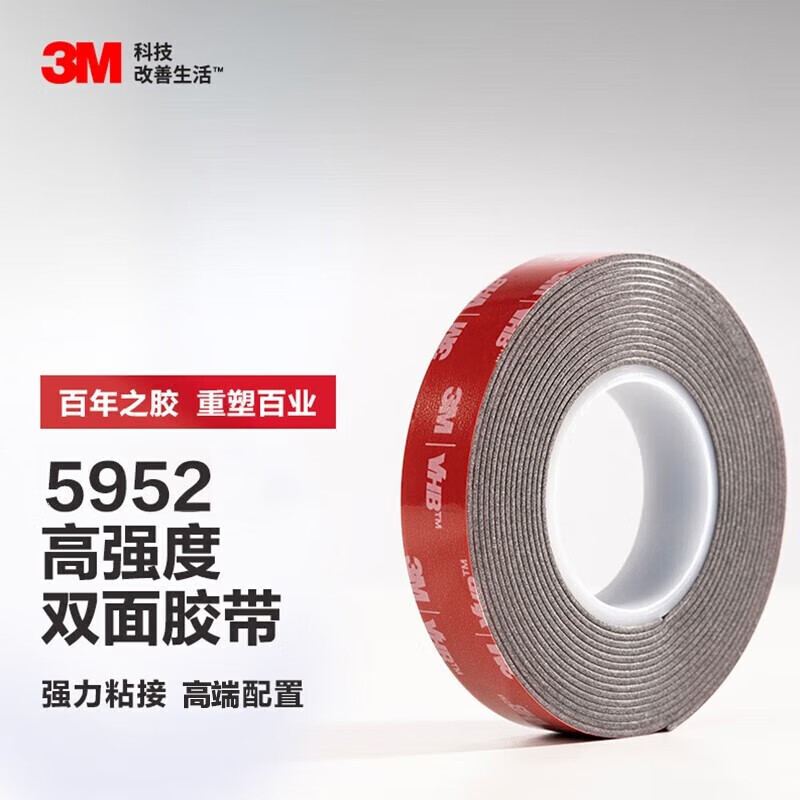 3M ˫潺ǿ޺͸¼װľӼóг¼5952 ɫ 30mm*33m