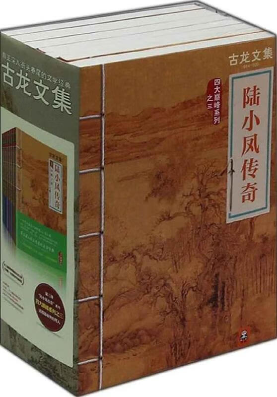 陆小凤传奇:金鹏王朝【正版好书,下单速发】