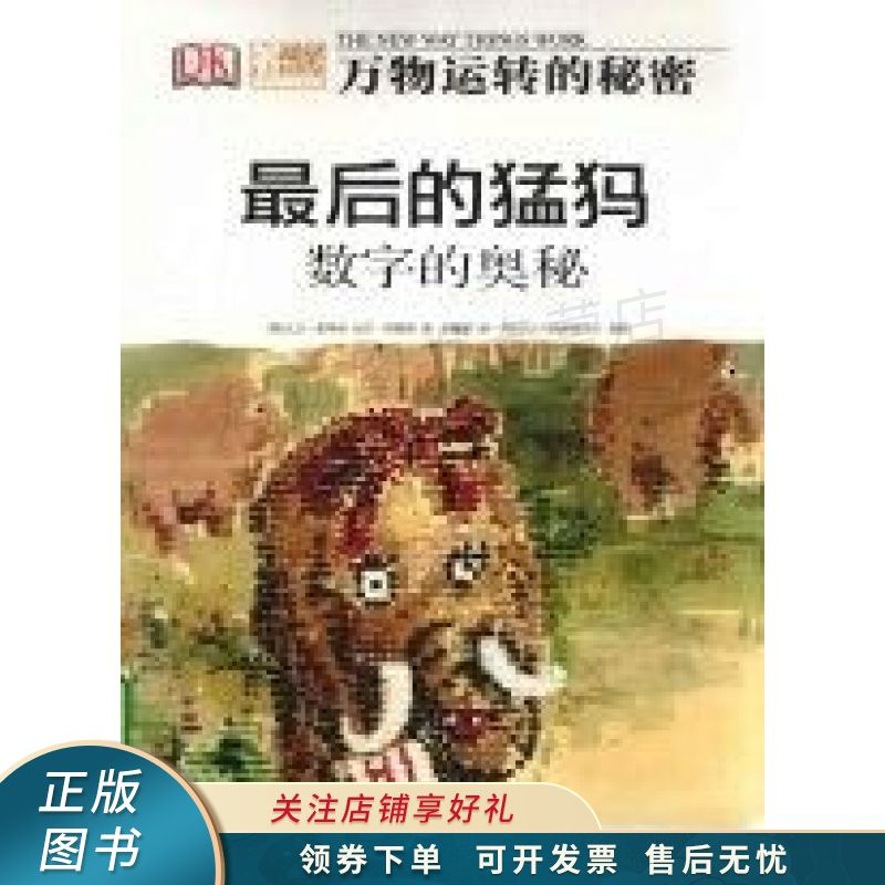 0和1的世界数码的奥秘【稀缺图书,放心购买】