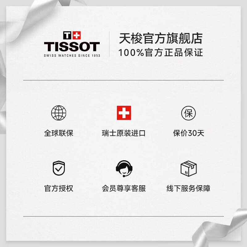 天梭T122.417.16.033.00瑞士手表怎么样？看完体验测评再选，不踩坑-图片1