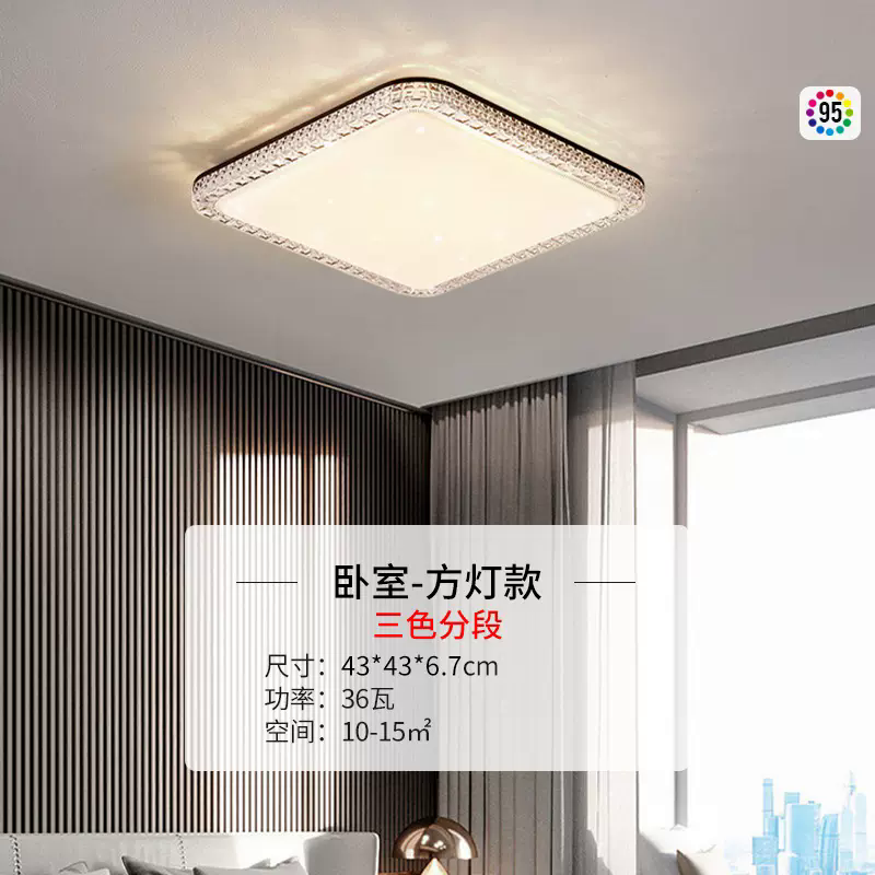 木林森照明燈具房間LED吸頂燈臥室燈具現(xiàn)代簡約大氣吸頂燈不退換 【36W】博銳43cm三色調(diào)光-壁控