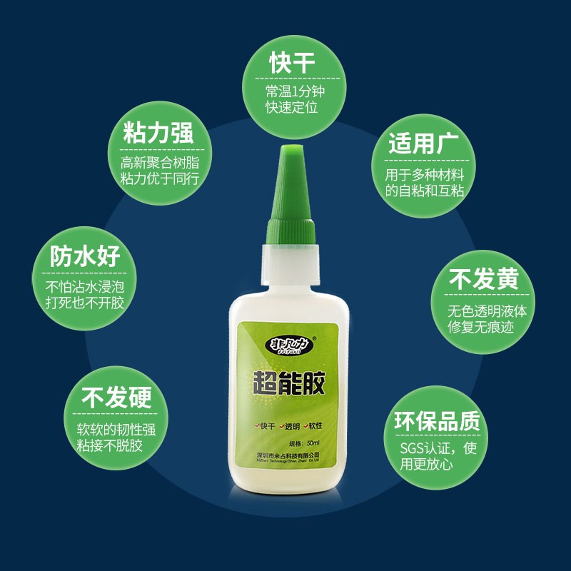 非凡力强力胶防水胶粘衣服logo布料海绵用胶沾布艺图案商标皮革裤子无痕胶贴布胶手工diy饰品材料 50ml耐水洗布料胶