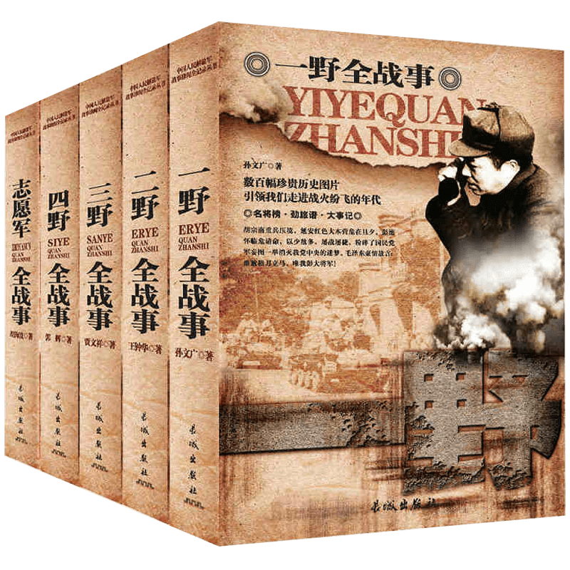解密中国军事书籍：价格走势、精品推荐和购物必备