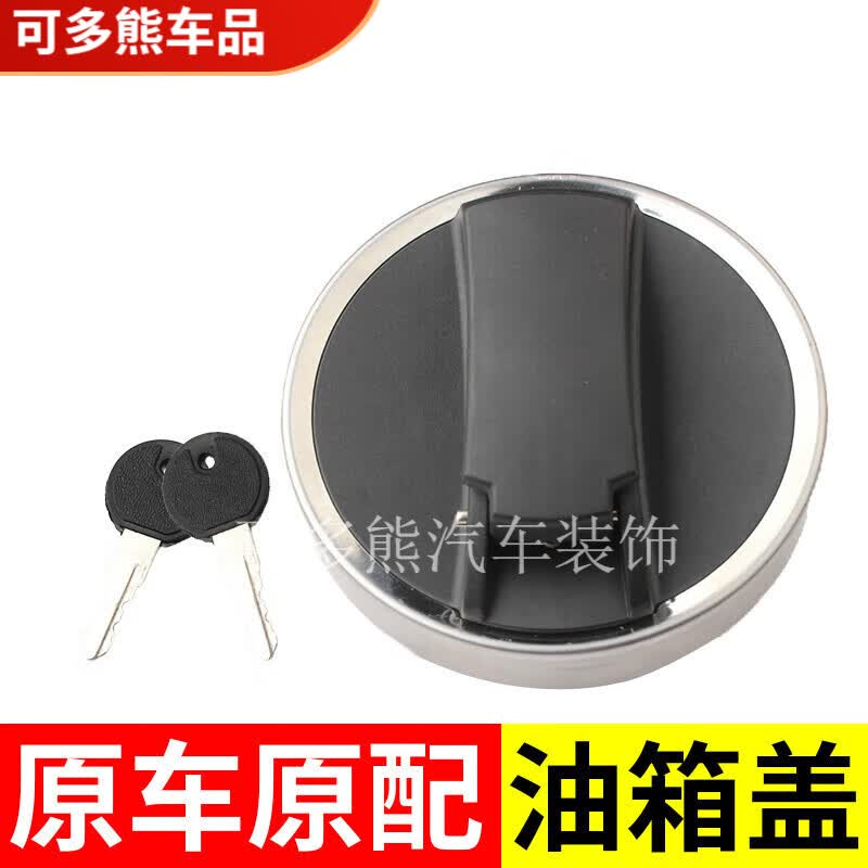 默然诺尔斯堪尼亚P380G440P410G470P420卡车油箱盖SCANIA专用燃油箱配件 P420【一个装】怎么看?