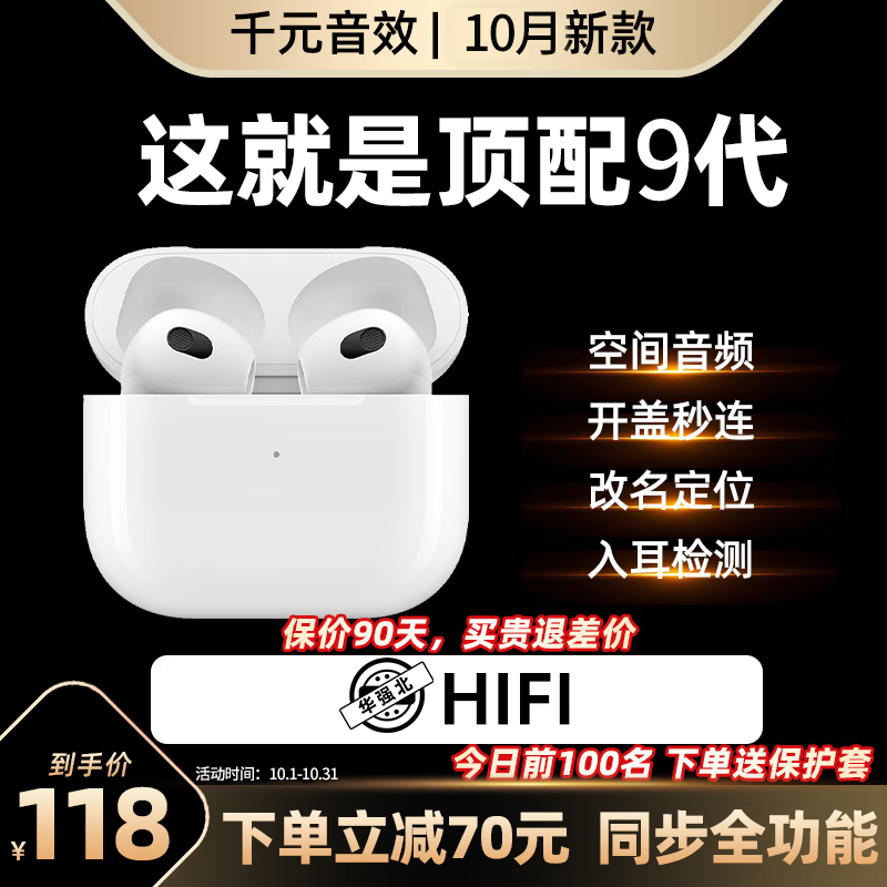 酷泽尔【华强北9代顶配版】Air适用苹果蓝牙耳机双耳无线降噪iphone15/14/13/12/11入耳运动5.3无线充 旗舰全功能【10月原版降噪版】 秒连接+入耳检测+任意名字等使用感如何?