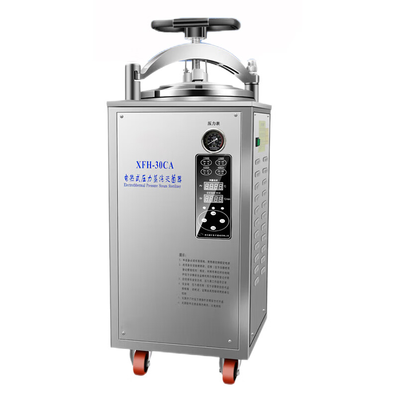 化科 立式高压灭菌锅 反压高温 实验室杀菌压力蒸汽灭菌器 xfh-30ca