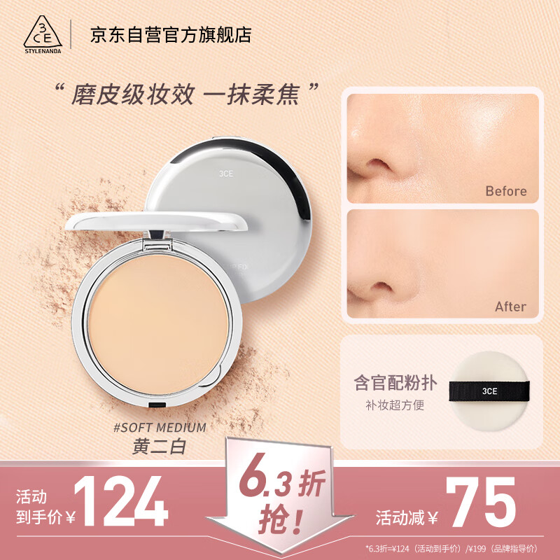 ���ڲ�����3CE�ό��ױ�۷۱�SoftMedium��Ȼɫ��ױ�۱�����������Ů��