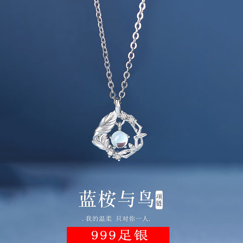 琪苗芃S999纯银项链女生2025新款蓝桉与鸟轻奢新年生日礼物送女友时尚 蓝桉与鸟项链