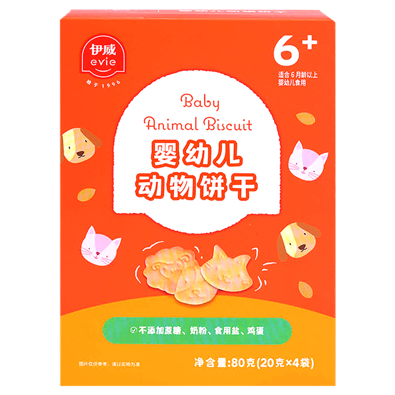 伊威婴幼儿动物饼干，营养天然，历史价格稳定