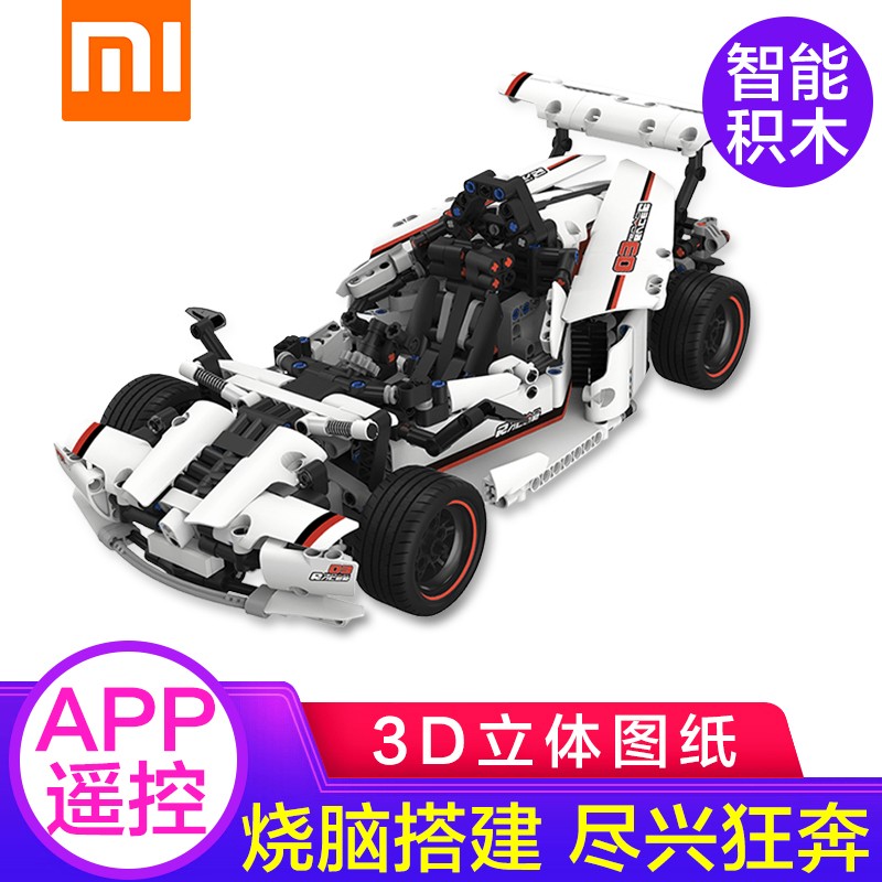 小米（MI） 智能积木儿童积木玩具遥控公路赛车 智能积木公路赛车