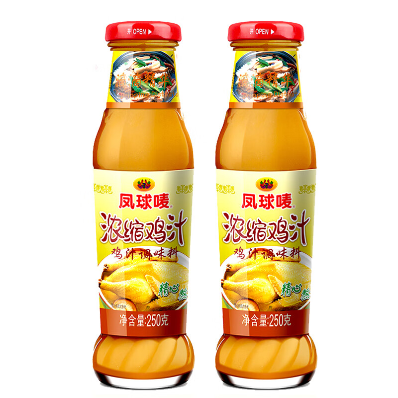 凤球唛 浓缩鸡汁250g*2瓶 高汤拌面鸡汤面火锅底料调味料酱年货 浓缩