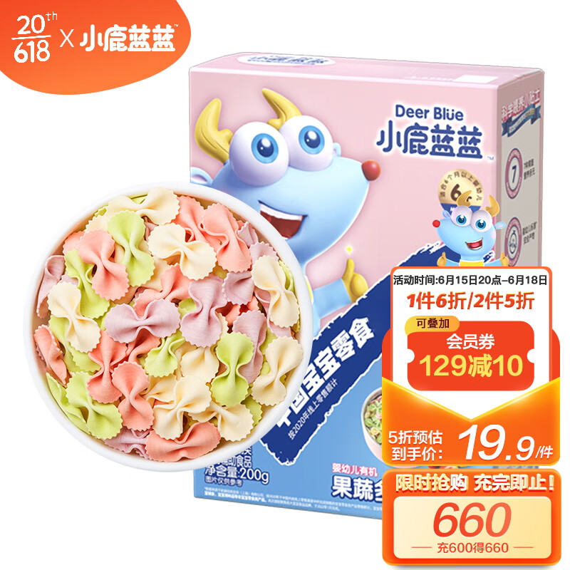 京东母婴玩具 2023-06-15 - 第8张  | 最新购物优惠券