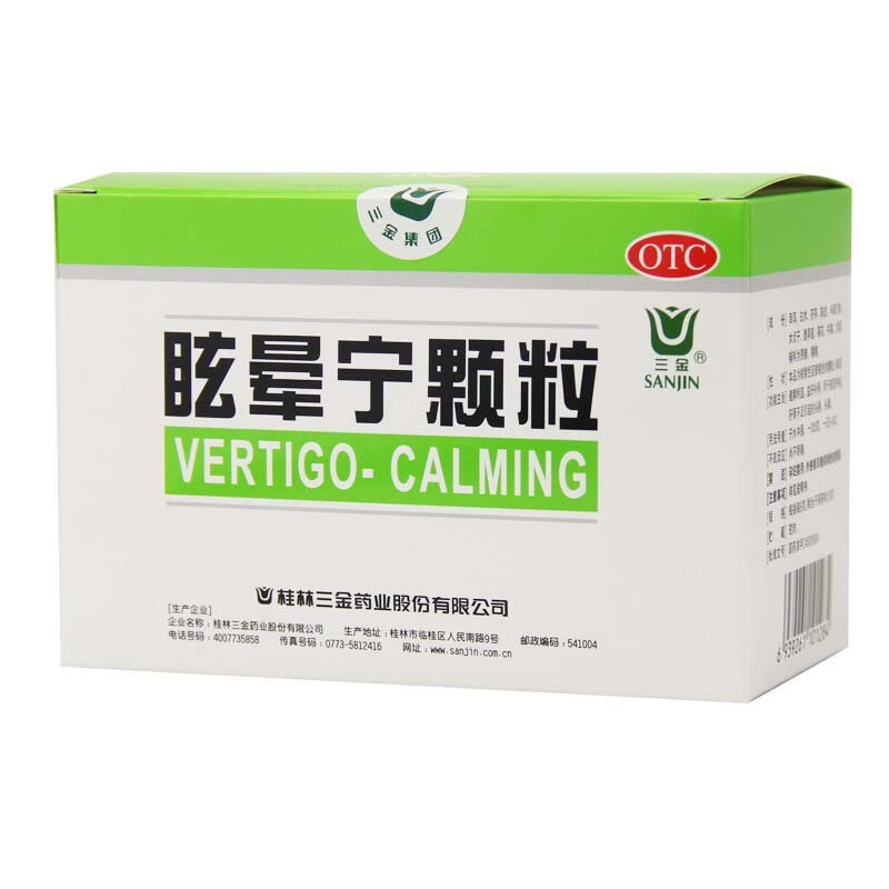 三金 眩晕宁颗粒 8g*12袋 1盒