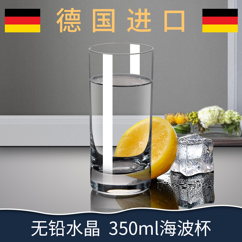 LEGLE 德国进口水晶玻璃杯水杯套装客厅家用果汁杯早餐牛奶杯 海波杯单支 350ml