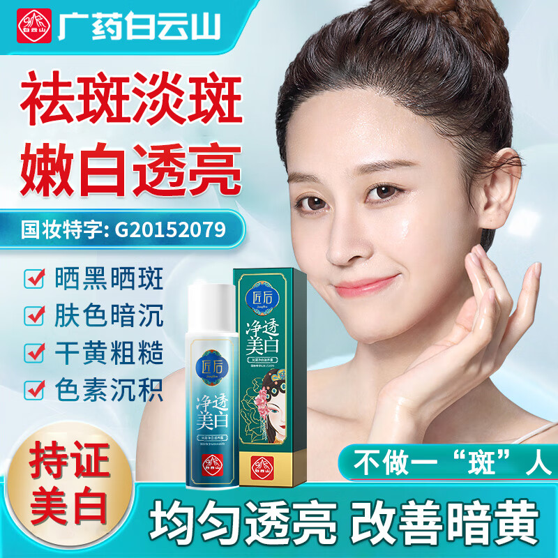 匠后