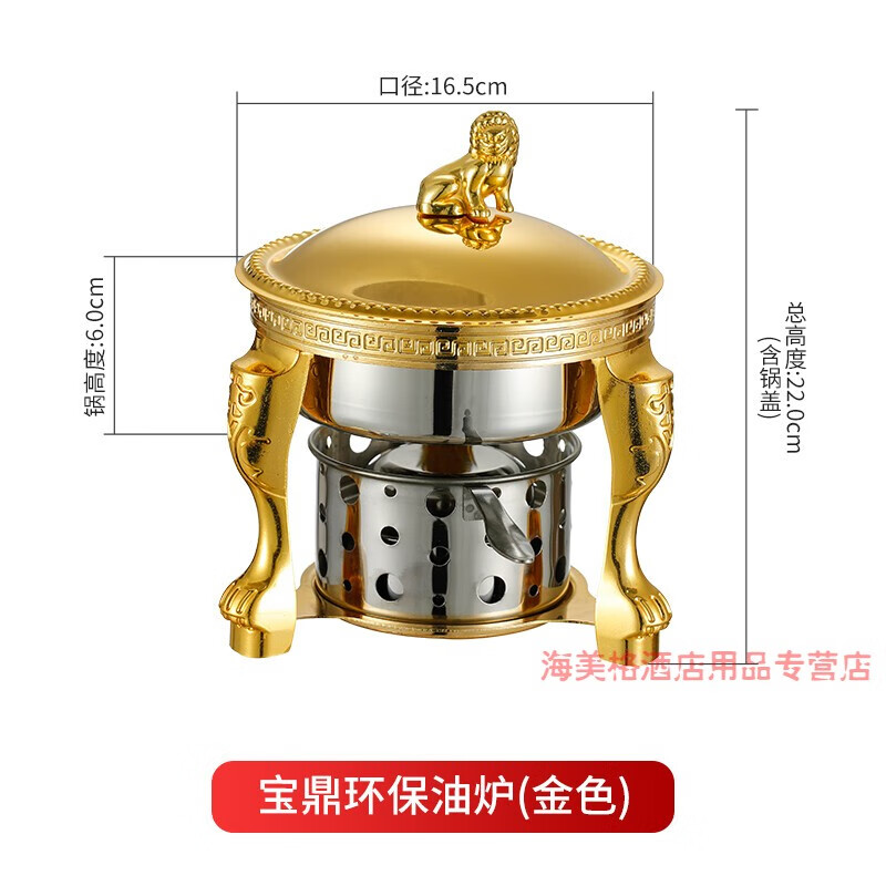 复古小涮锅酒精炉小火锅一人一位单人小火锅锅自助商用火锅炉 金色