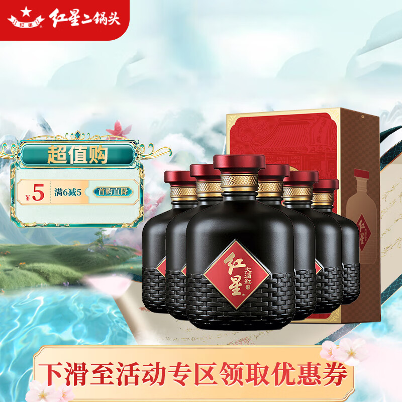 比价网>省钱控>白酒>领券备用:京东满299-30元酒水东券>800_800