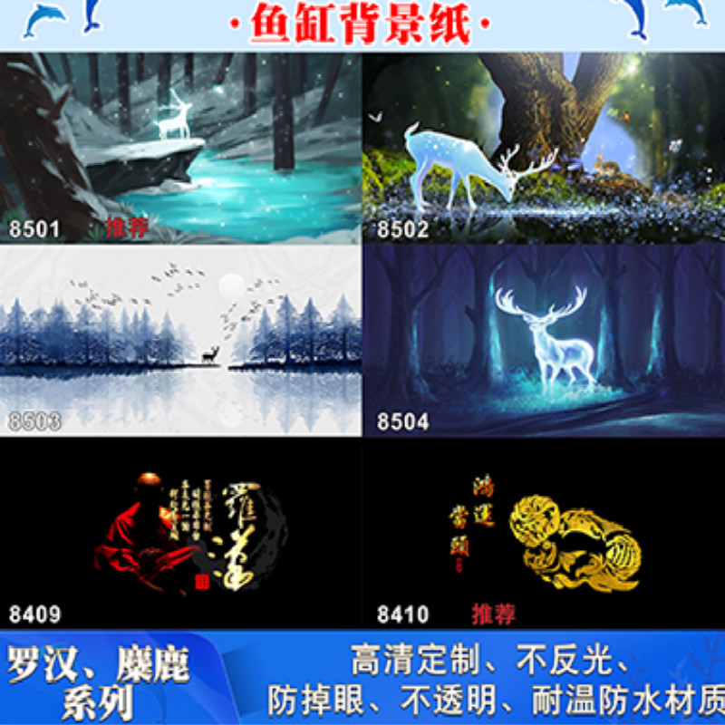 卉双鱼缸背景贴纸3d立体高清图鱼缸壁纸背景纸壁画鸿运当头水族箱造景