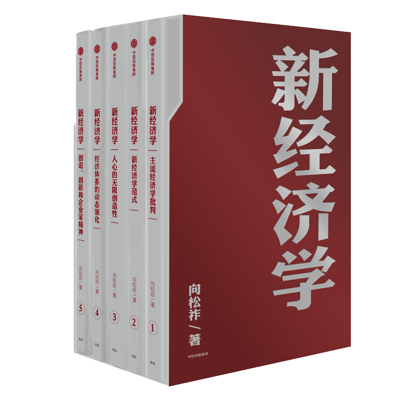 中信出版社的通俗读物：领略经济学知识，享受生活益处