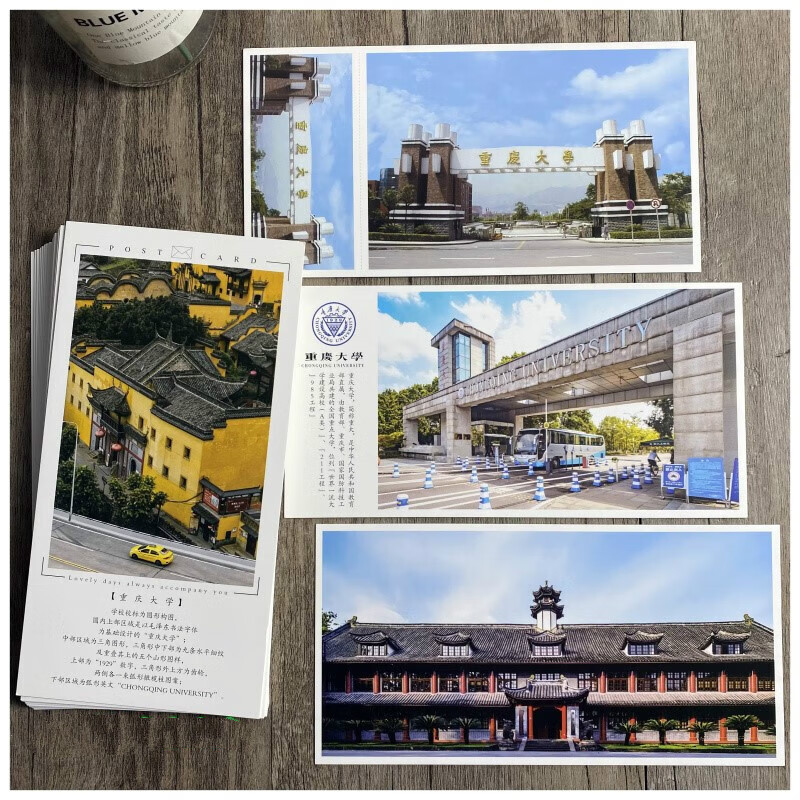 30张高校卡片大学明信片211985清华