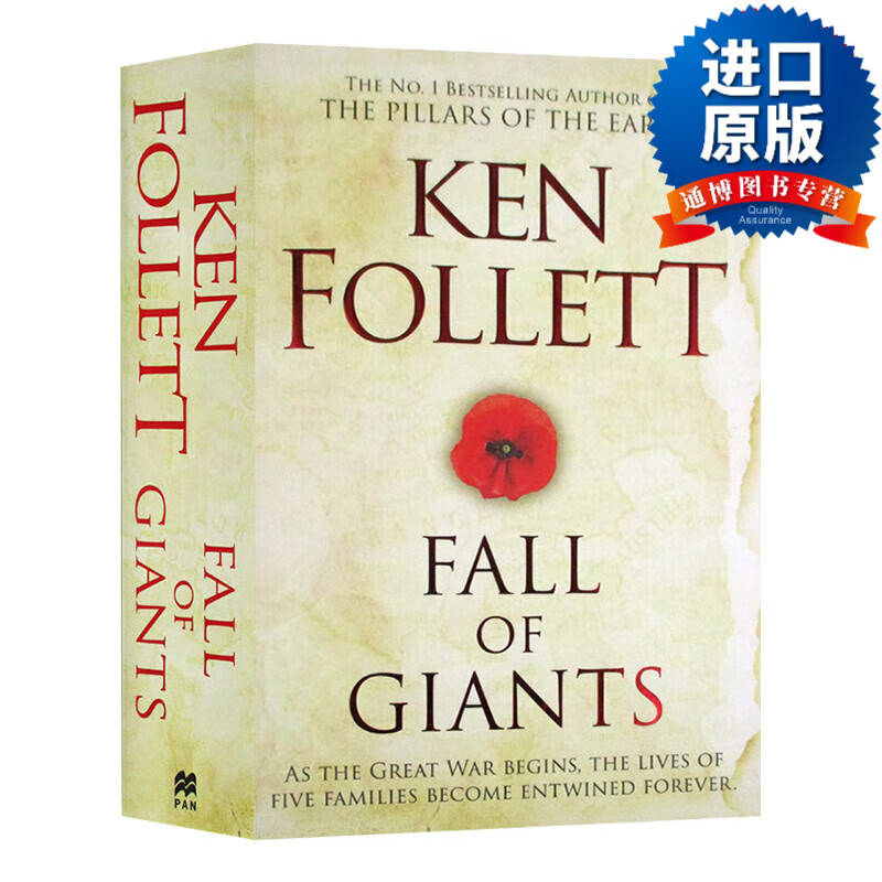 英文版 fall of giants 世纪三部曲1-巨人的陨落 英版 英文原版 进口