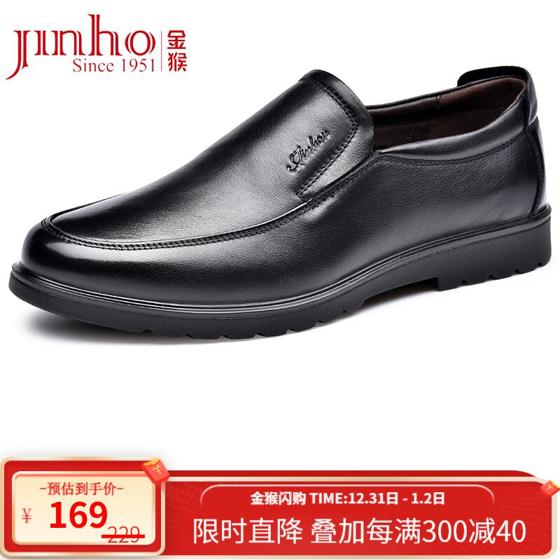 男士商务正装皮鞋商品的历史价格查询|男士商务正装皮鞋价格比较