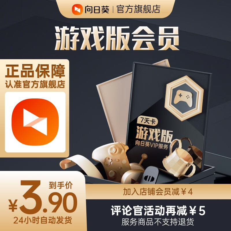 查看电脑软件价格走势用什么App|电脑软件价格走势图