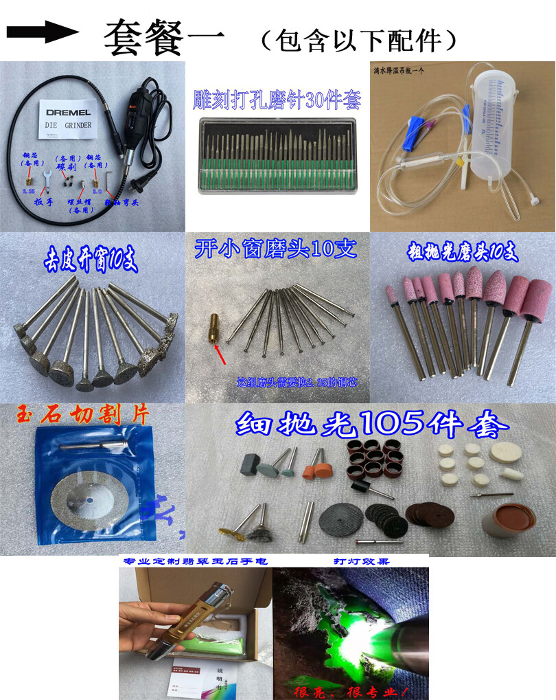 惠利得定制翡翠原石去皮工具 玉石开窗打磨抛光钻孔电磨吊磨机 套餐一