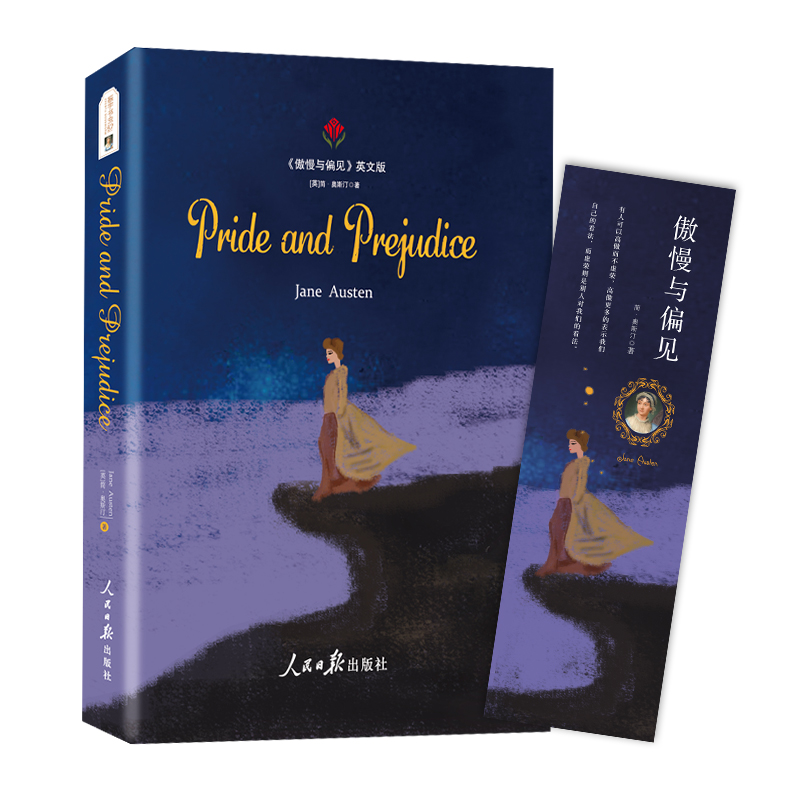 【赠同步音频电子版词汇注解】傲慢与偏见英文原版 正版未删减全英文足本世界名著经典小说英语美文阅读初高中大学课外读物