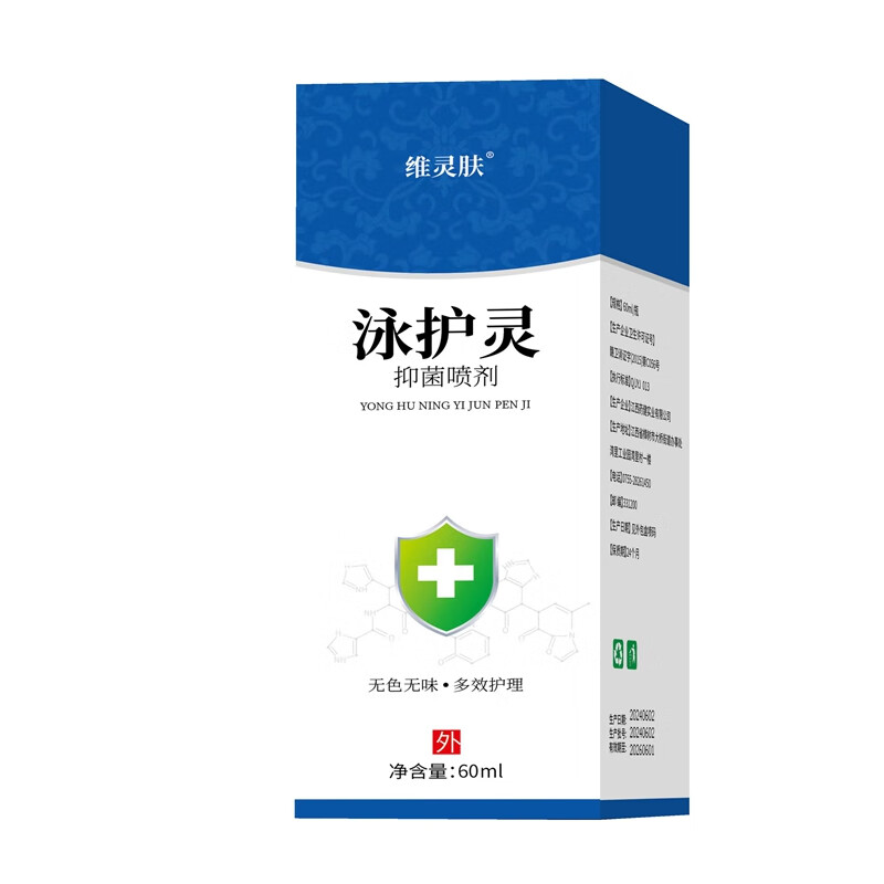 维灵肤房事消毒液情侣夫妻生活HPV男女同房成人工具阴道私密处杀菌清洁 白色 5瓶