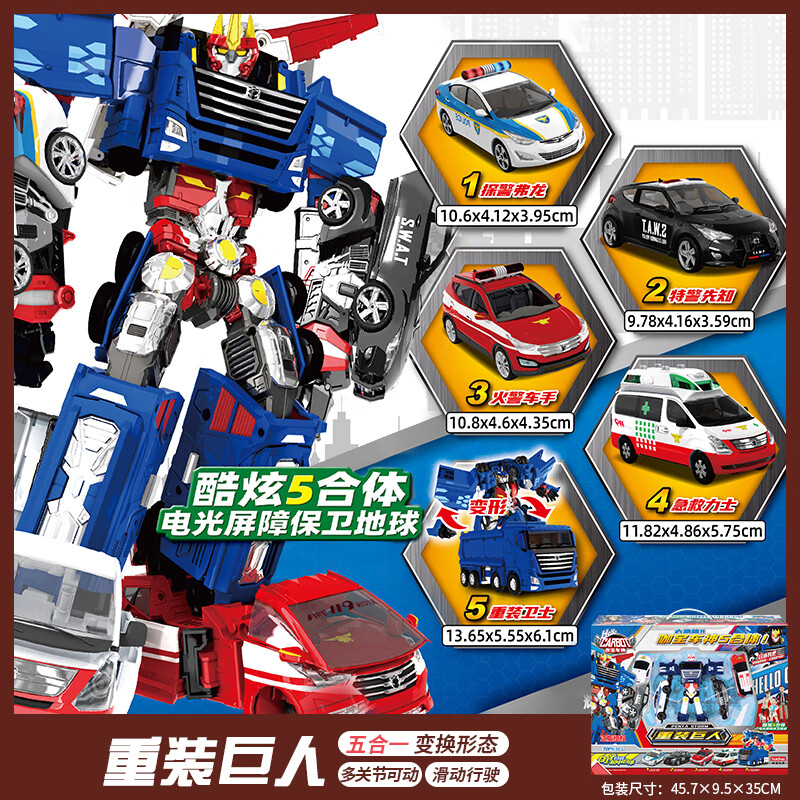 澳颜莱咖宝车神玩具变形汽车金刚机器人重装巨人男孩玩具卡伽宝合体