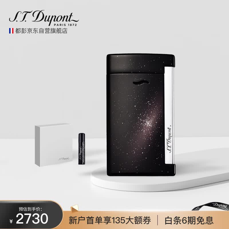 S.T.Dupont 法国都彭打火机 SLIM7超薄防风 27220礼盒 七夕礼物 情人节礼物属于什么档次？