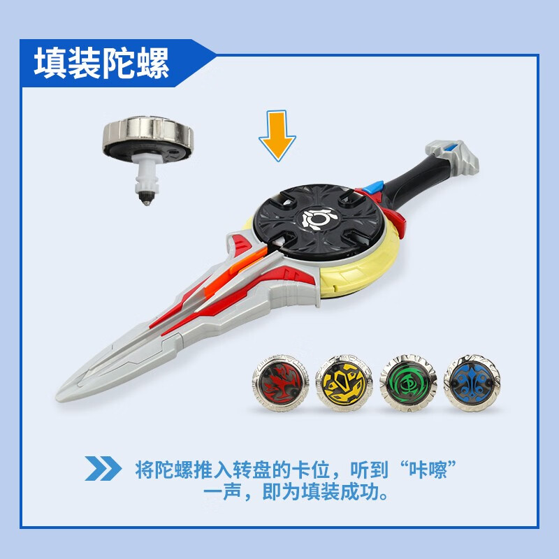 灵动创想（LDCX）魔幻陀螺之奥特曼变身器陀螺枪迪迦欧布圣剑旋发射器儿童战玩具  欧布圣剑 四陀螺连发